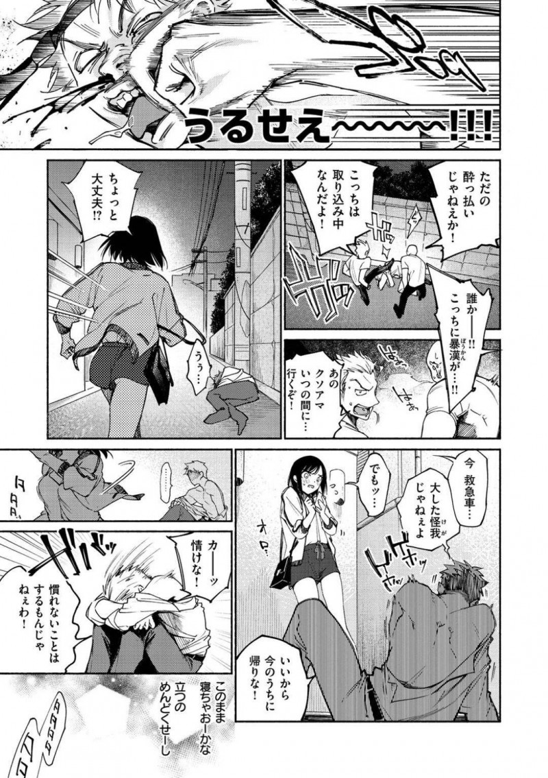 【少年漫画】VR風俗で働く巨乳お姉さん…仕事が終わり帰宅中に中学の元同級生に絡まれたところを常連が酔っ払った状態で助けてもらう！家まで介抱して気まずさが残る中勃起チンポに気付いてしまいお店以外のセックスを愉しむことに！【ヨイコノtt】