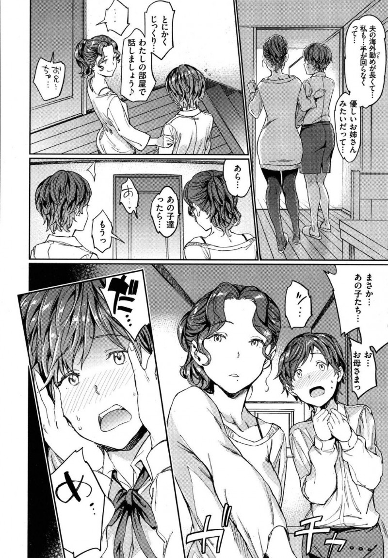 【少年漫画】生徒と一線を越えてしまったことで罪悪感に押しつぶされる真面目家庭教師…生徒の母親へ辞退の意志を伝えると止められてしまう！母親の部屋でゆっくり話をしようとすると生徒の兄の部屋でセックスしていた！母親の目の前にも関わらずセックスを続ける兄妹と母親も加わり4P開始！【mogg】