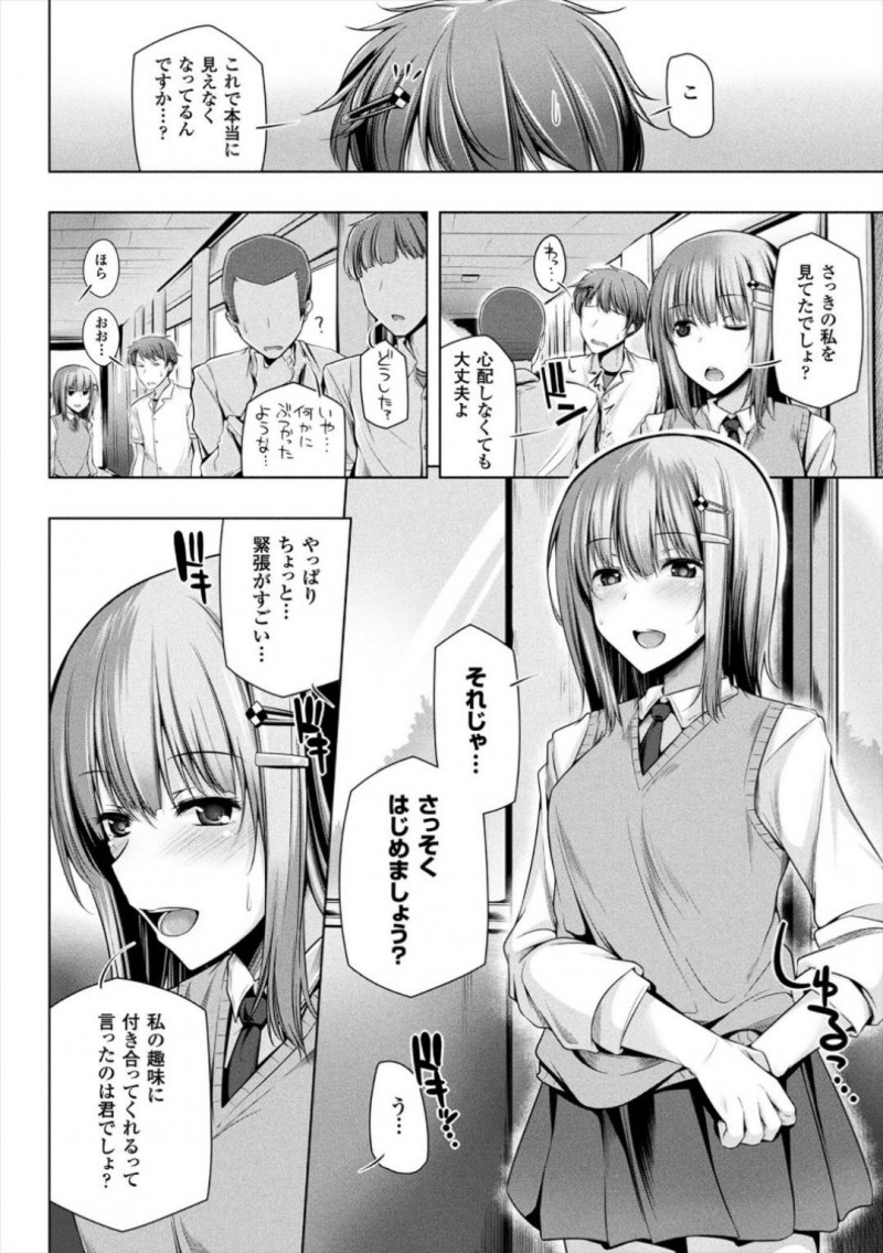【エロ漫画】授業中にも関わらずオナニーで大量潮吹きするJK…皆に存在がバレないヘアビンを渡してしまった男と秘密のイチャラブ校内セックス！【吉田：桐花さん！結構がっつり見えちゃってます！！】