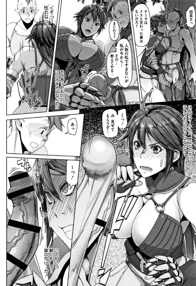 【エロ漫画】弱気なショタオークに根性をつけるため預かることになった巨乳団長…数か月の訓練でも弱気腰な部分が出てしまい雄としての自信を付けさせるために異種姦セックス！【朝木貴行：ホワイトオークと白警団長さん】