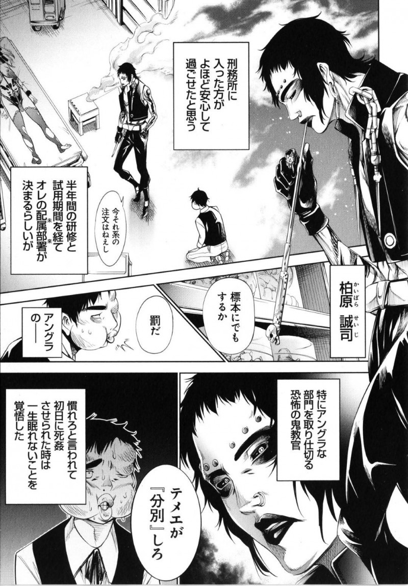 【少年漫画】地下で奴隷や肉便器として扱われる女達…様々な境遇の女達が様々な理由でリサイクルされるこの地下で拷問まがいの行為や調教を受ける！【空想】