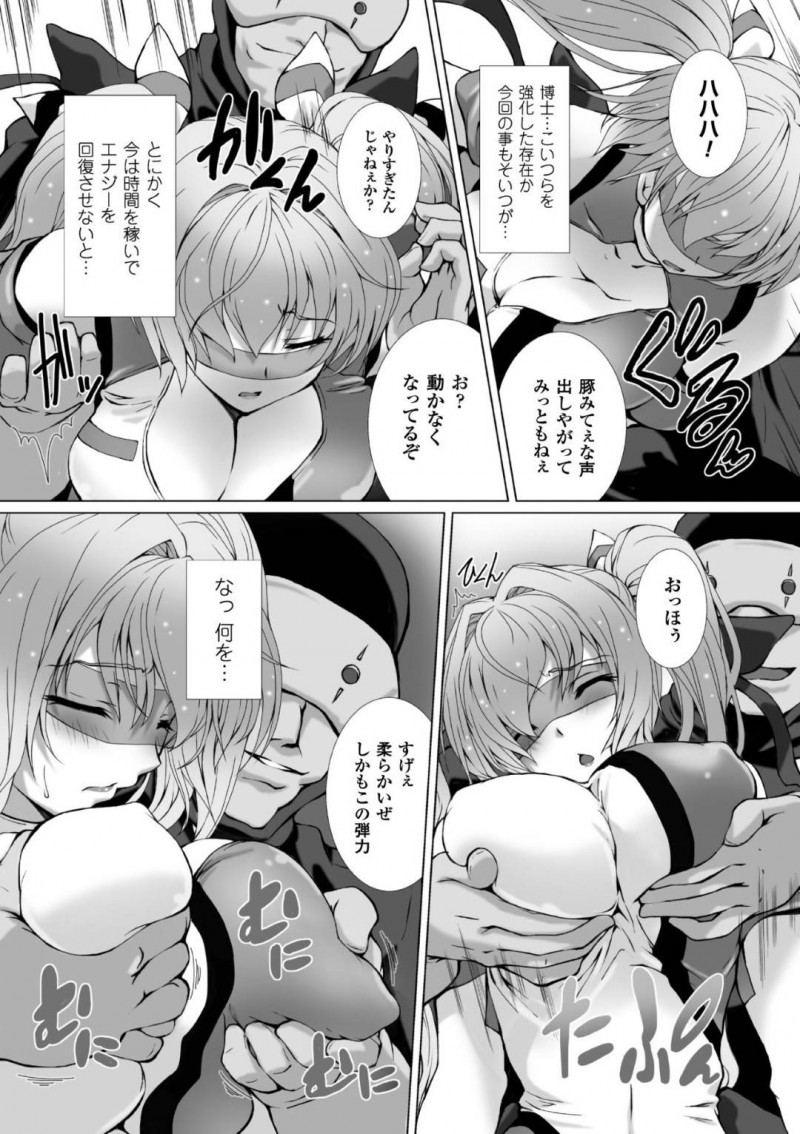 【エロ漫画】街の平和を守るため侵略者と戦う巨乳ヒロイン…敵の時間稼ぎによって変身時間が残りわずかになり焦るヒロイン！そんな状況で現れた複数の戦闘員に囲まれ捕まってしまい輪姦されてしまう！【高浜太郎：変幻装姫シャインミラージュ】