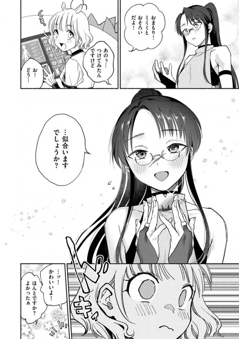 【少年漫画】顔が怖い指名客に怯える新人VR風俗嬢…しかし再度指名来店してくれたお客さんとお互いVRを装着してプレイすることに！見た目は女子同士で楽しい時間を過ごしていたが勃起していることに気付いた風俗嬢はしっかり抜いてあげることに！【ヨイコノtt】
