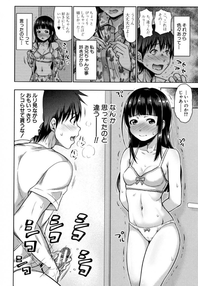 【少年漫画】帰宅が遅くなりシスコンの兄に心配される地味系妹…兄の提案でメイド服に着替えさせられ写真を撮られる！その夜兄の部屋を覗くと先ほどの写真を見ながらオナニーしていた！その日から兄のオカズになってあげる日々が続き、ついには近親相姦に！【たくわん】