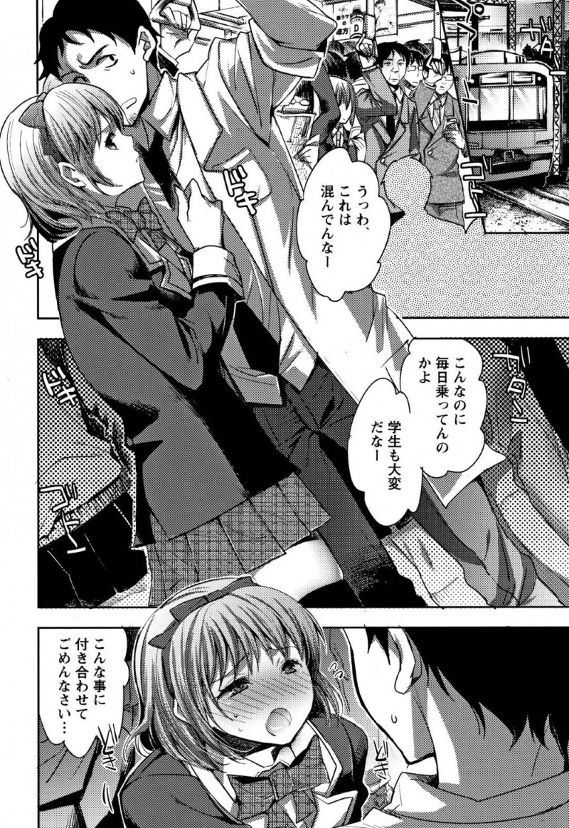 【エロ漫画】満員電車で興奮してしまうことをメンタルケアの先生に相談するJKは次の日先生と一緒に通学して発情してしまう！【コネズ/彼女たちの異状性癖karte1 青天目さやか】