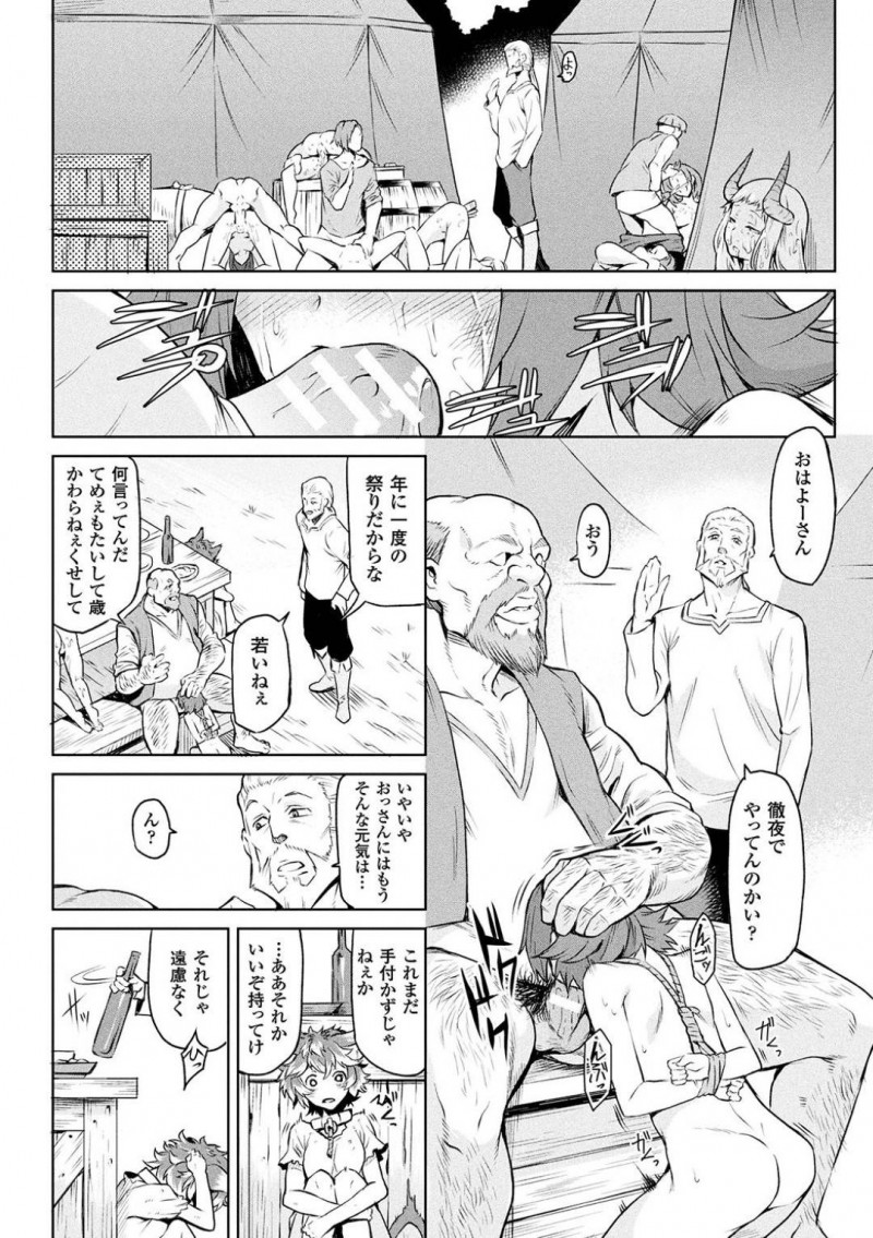 【エロ漫画】寄生樹に寄生されるために連れて来た様々な種類の女達…しかし苗床が終わったため用無しとなった女たちは皆男達の肉便器とされる！拘束抵抗も出来ず大量中出しされ続ける！【タケ：寄生樹】