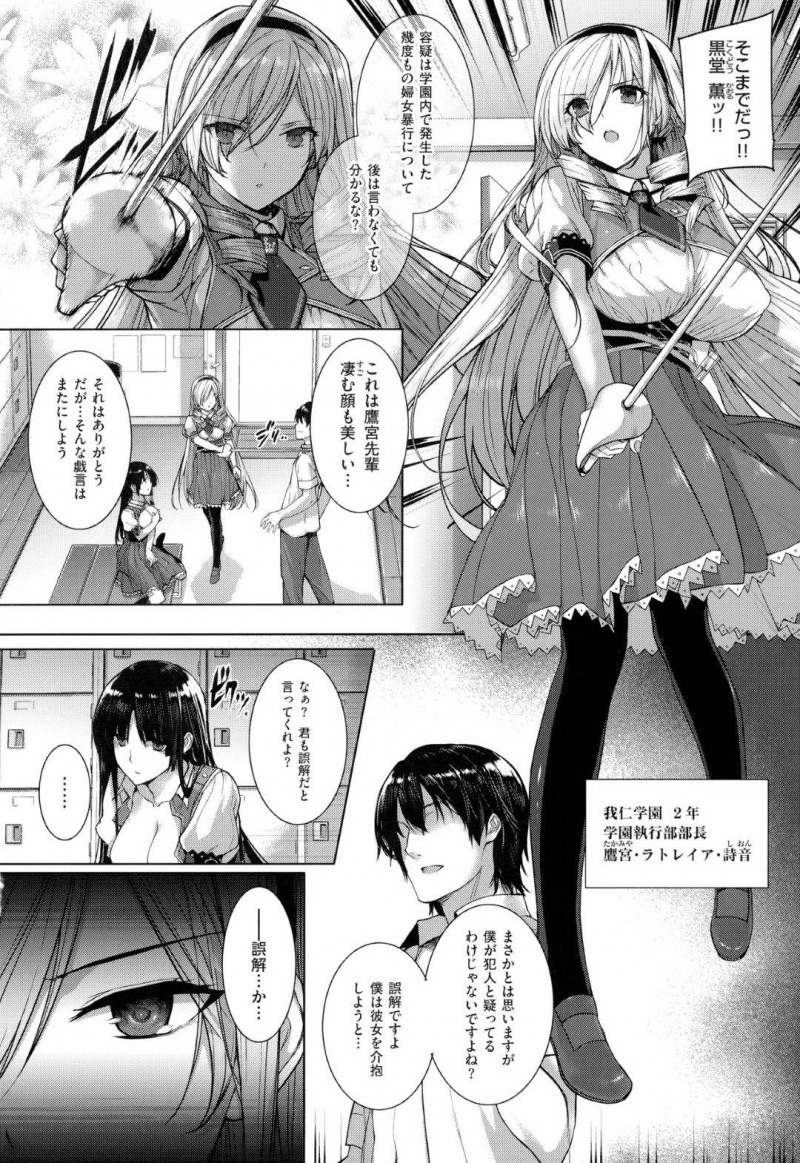 男子生徒の性奴隷に堕とされるお嬢様の詩音…学園執行部のお嬢様である詩音と椿姫にハメられた男子生徒は、復讐をすることに。男は、設置していた隠しカメラから2人が淫行している事実を知り、詩音を脅し性奴隷にする！イラマチオやバイブ責めで責め苦を味わわせ、ゲストと称して男子生徒達を集め輪姦中出しセックスで孕ませ肉奴隷に堕とす【桂井よしあき：調狂乱孔】