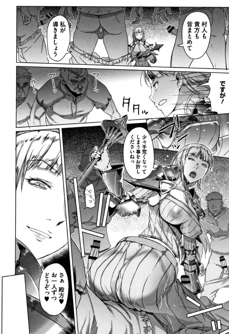 【エロ漫画】旅の途中に立ち寄った村の違和を感じる巨乳聖女…教会で祈りを捧げていると違和感の正体の魔物が現れる！複数の魔物にも怯むことなくチンポを操る聖女！【朝木貴行：闇夜の住人と聖女様】