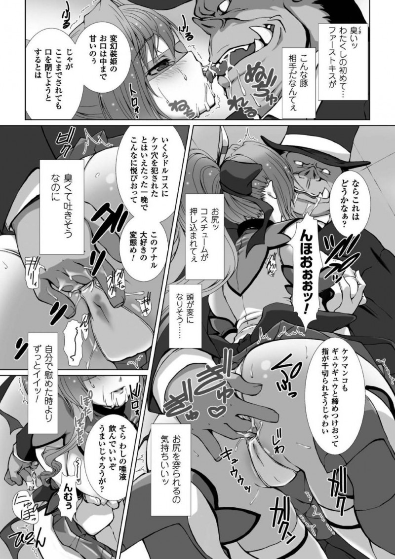 【エロ漫画】媚薬レイプされた身体が疼く変身ヒロイン…日常生活に戻りJKの状態でもオナニーをしてしまうように！次の相手の豚魔人に拘束されファーストキスを奪われてしまう！さらにそれだけでは終わらず疼いた身体に巨根を挿入される！【高浜太郎：変幻装姫シャインミラージュ】