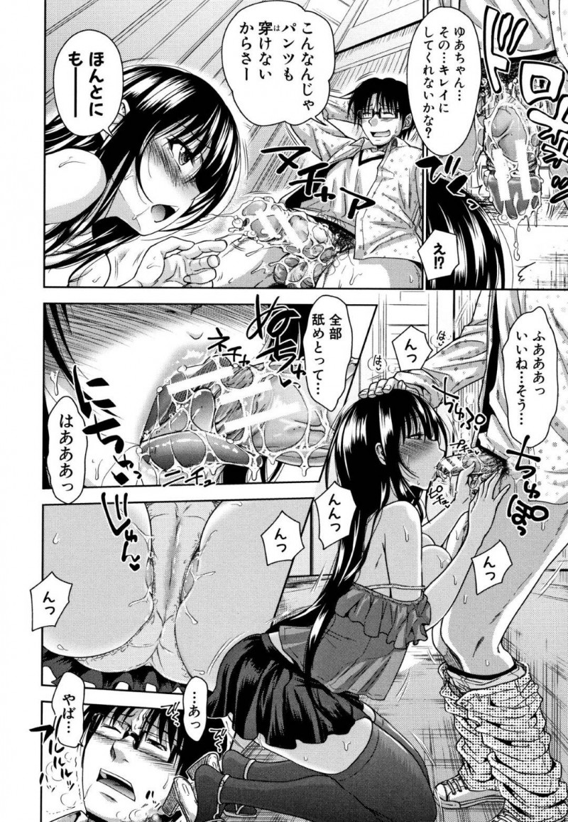 【少年漫画】デートの待ち合わせ場所で勃起している先生のチンポを咥える彼女…手コキだけではイケずフェラをお願いされ外で顔射されてしまう！【たくわん】