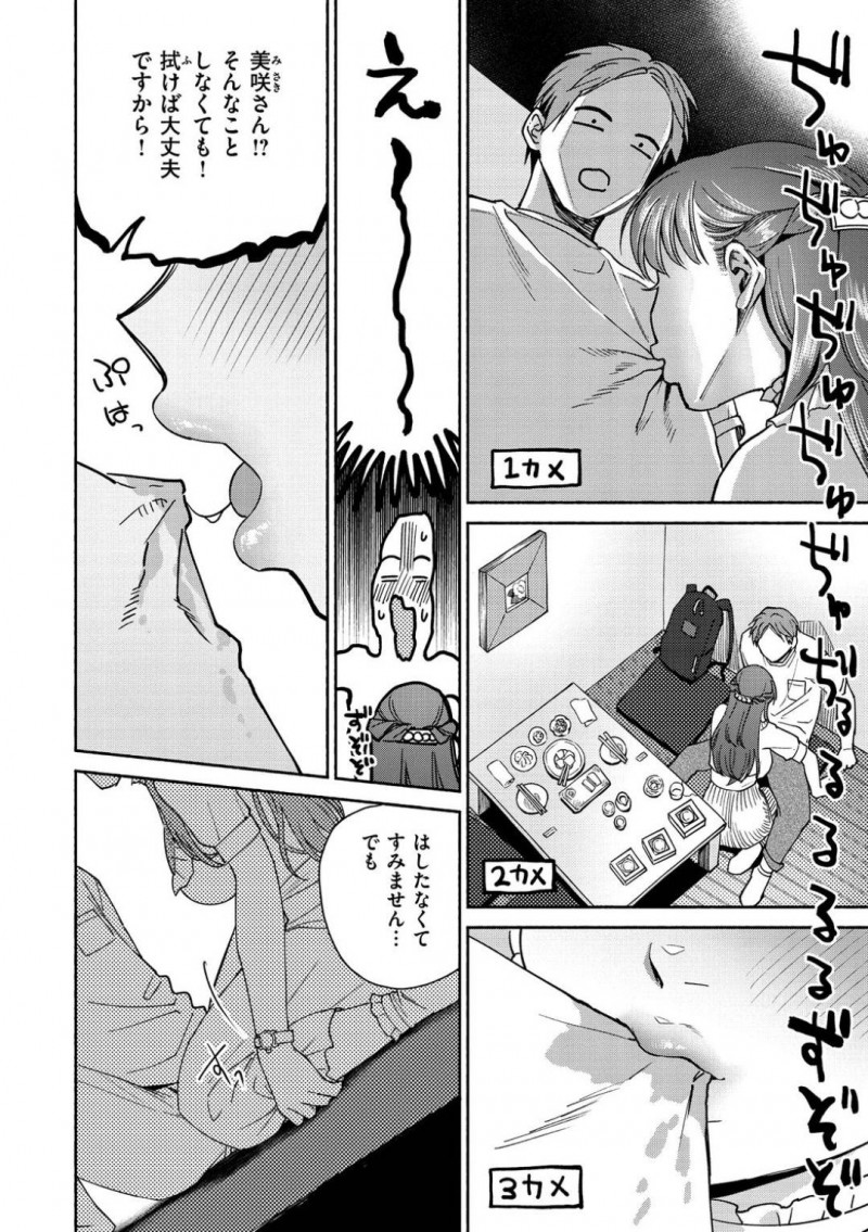 【少年漫画】友だちに紹介してもらった男性と初めて会う巨乳お姉さん…個室居酒屋へ行きどんどんお酒を飲んでいく！お酒が強いお姉さんは酔った男性を誘惑してお酒とセックスを愉しむ！【ヨイコノtt】