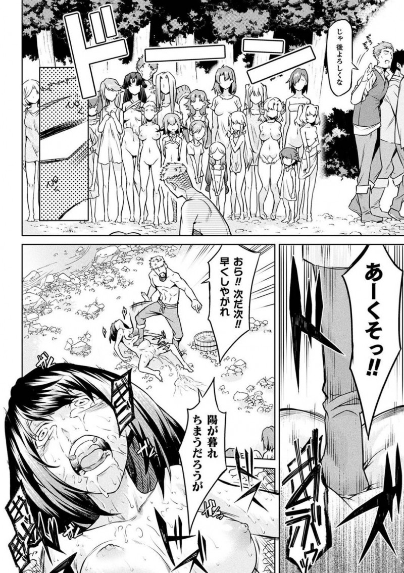 【エロ漫画】連日に及び人間たちの肉便器となる様々な種族の女達…寄生樹が成長するまでの地獄の1か月間を奴隷として過ごす！【タケ：寄生樹】