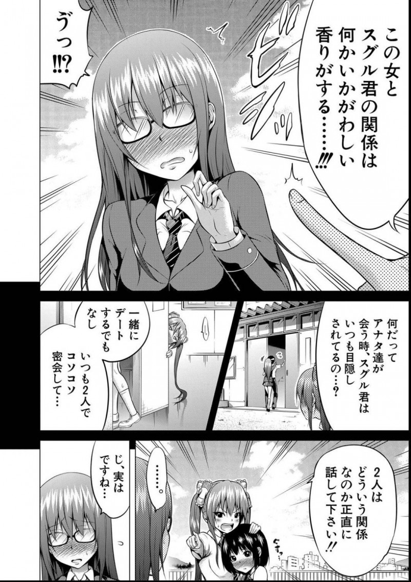 黒子とのセックスに乱入するナノとツン子…義兄のスグルを取られた義妹のナノと親友のツン子は、黒子に問い詰めると行為を見せてもらう事に。スグルが黒子を萌木と勘違いしてセックスしている光景を見てムラムラしたナノとツン子も参戦！3人でスグルを責めまくり4P中出しセックスでイキまくる！【赤月みゅうと：ヒナギクバージン・ロスト・クラブへようこそ ナノ・ツン子ようこそ】