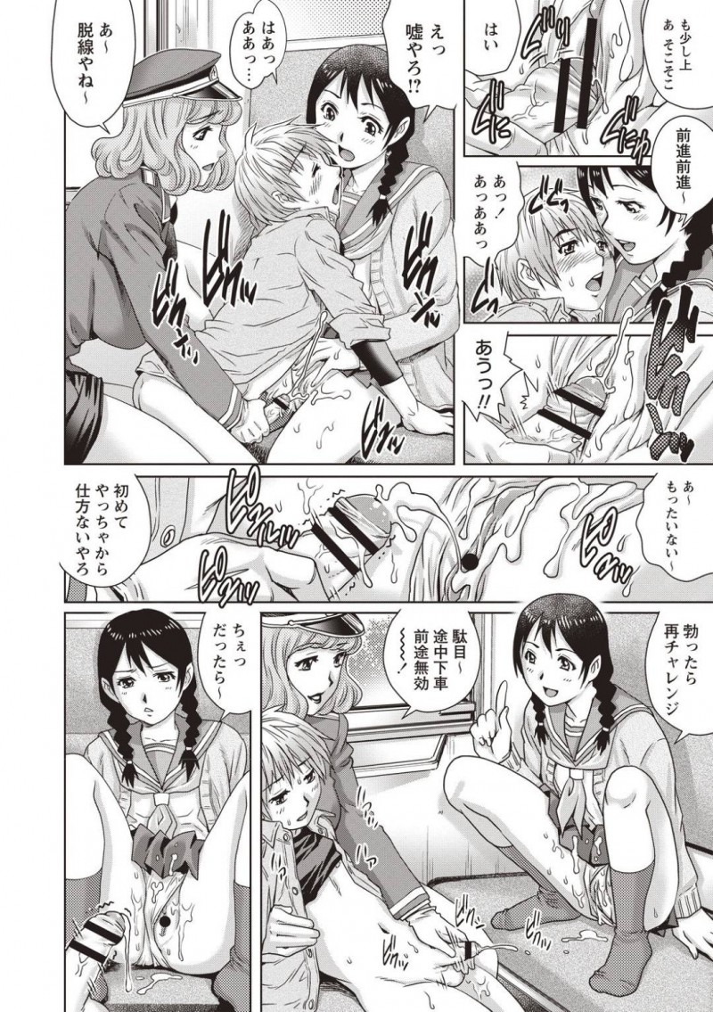 【エロ漫画】電車で出会った童貞の少年にエッチな事をする車掌のお姉さんと田舎JK…二人は気弱な彼に顔面騎乗したり、足コキやフェラしたりと好き放題にエッチな事をする！【やながわ理央:童貞鉄道】