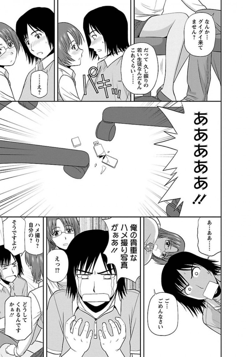 【エロ漫画】パソコン教室にヤッてきた男を温かく迎え入れて講習を始める巨乳教師は、受講してくれるなら勃起チンポも慰めてあげると告げて、互いにイカセ合いの中出しセックス！【佐藤茶菓子/ヤる気スイッチ 第10話れっつカルチャースクール】