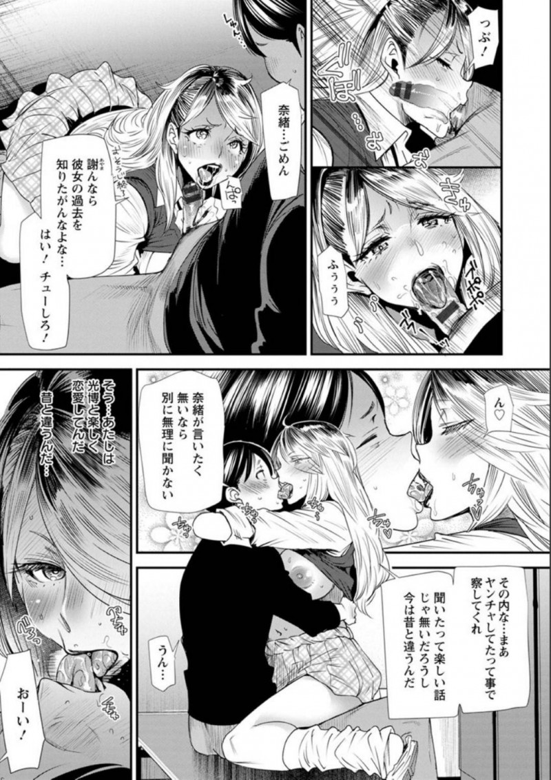 【エロ漫画】強面旦那に怯えるSEXパートナーと路地裏に向かう元ヤンギャル妻…旦那のことなど忘れて情熱的な青姦FUCKの途中に他の生徒に脅されて浮気セックスに移行！【大嶋亮：奈緒さんの秘め事〜元ヤンギャル人妻、定時制学園に通う〜 第3話奈緒さんの新しい秘め事】