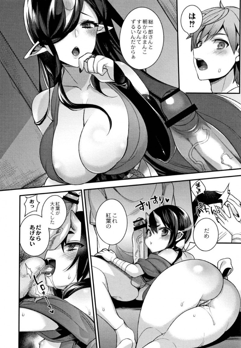 【エロ漫画】母と夫がセックスしていたところを見てしまったちっぱい鬼娘の幼妻…次の日の朝食に夫へ声を掛ける！おはようのキスで勃起した夫のチンポを踏みつけていると母が参戦して朝から3P母娘セックス！【しんどう：鬼母娘はヒトのオスで子づくりがしたい～母娘編～】