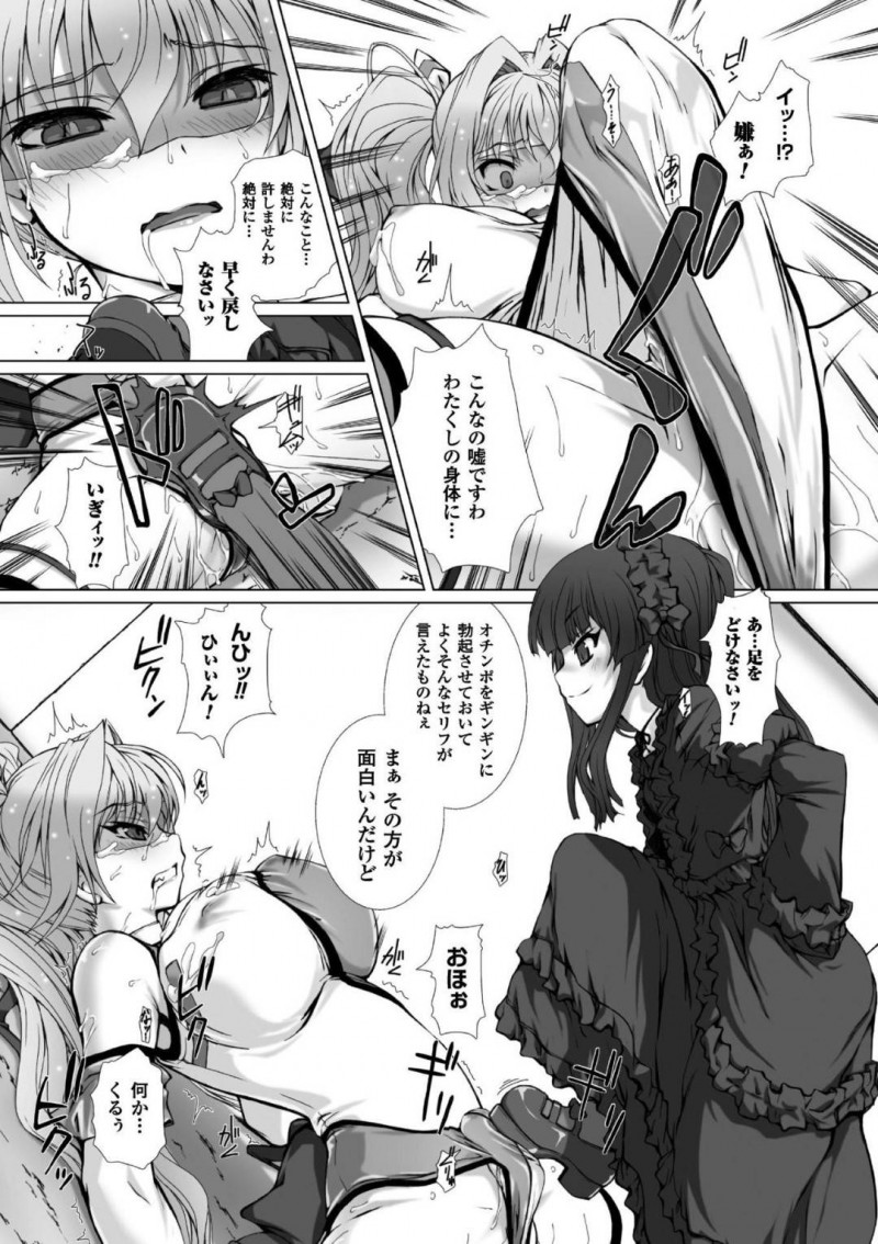 【エロ漫画】敵に完全にアナル調教されてしまった巨乳ヒロイン…アナルで絶頂した後身体が動かず乳首を改造され母乳発射！クリも巨大化させられさらに身体を調教させられていく！【高浜太郎：変幻装姫シャインミラージュ】