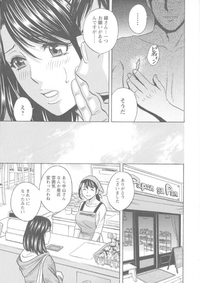 人気パン屋の清純だった人妻…男のど変態なテクニックに屈してビッチ化して何度も禁断の浮気セックスしちゃう！【英丸：白濁の罠 人妻ハメ堕とし 第2話】