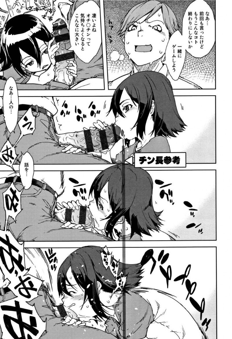 【エロ漫画】処女の姉を差し置いて家庭教師を誘惑するロリビッチな妹…デカマラをしゃぶりまくり騎乗位で逆レイプしまくる連続アクメ！【鈴木狂太郎：姉妹戦争】