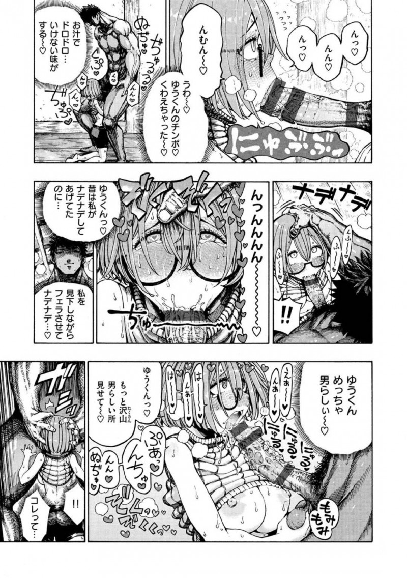 【エロ漫画】東京に行ってしまった幼馴染が帰ってくると聞きバス停まで迎えに行く巨乳お姉さんは見た目がタイプになっていた幼馴染に発情！【昼寝/帰ってきたゆうくん♂】