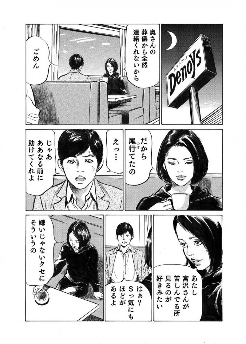 ラブホテルでイチャイチャしている浮気相手…死んだ妻の事を一時忘れてもらって好きな男で早速イチャラブセックスしちゃう！【八月薫：オレは妻のことをよく知らない3】