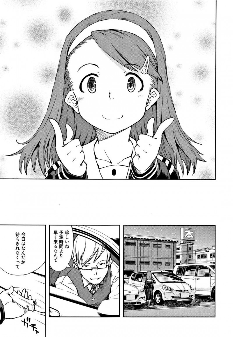 【エロ漫画】学校では優秀で人気者の姉に比べ顔はそっくりだがいじめられっ子の双子の妹…そんな折、姉妹の両方と関係を持っていた変態男教師に復讐するため妹のふりをしてヤりまくる姉は妹だと信じ切った教師に言葉責めされながら激しい中出しレイプされてイキまくる【鈴木狂太郎：どちらの音】