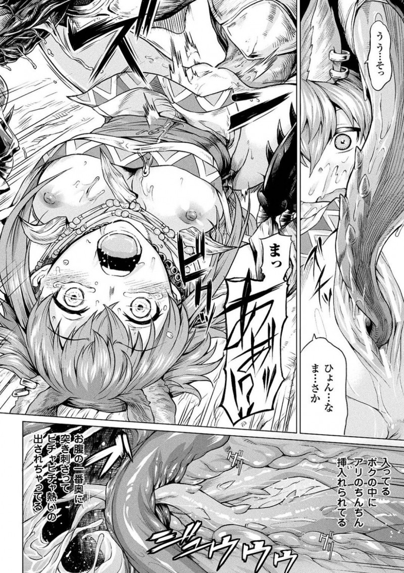 【エロ漫画】倒しても倒してもキリなく現れる蟲共に手を焼いている獣人たち…ついに仲間も襲われ蟲の下や生殖器が身体を這い回る！【タケ：霊樹の守り人】