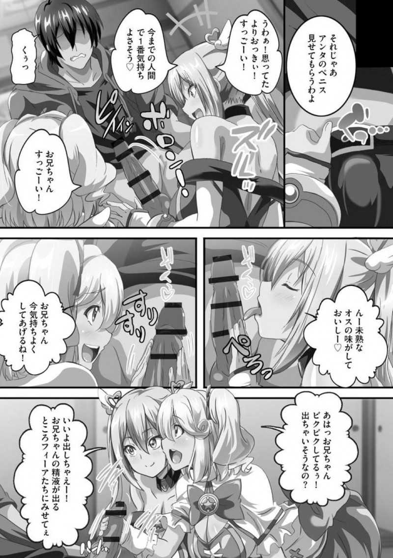 【エロ漫画】精子を１日１回取り込まないと生きれないど変態天使たち…餌になる男に頼み積極的にチンポをフェラしていちゃラブ乱行中出しセックス！【鷲塚翔：異世界から女の子がやってきた！？二人の可愛い天使に搾精されました】