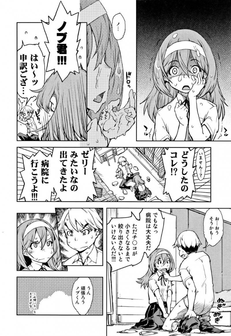 【エロ漫画】パンツ見たい男に土下座される女の子…履いてないパンツ見せたら欲情した男に生パンティ見せて暴走猛烈FUCKでヤラれちゃう！【鈴木狂太郎：TAKE OFF YOUR PANTIES】