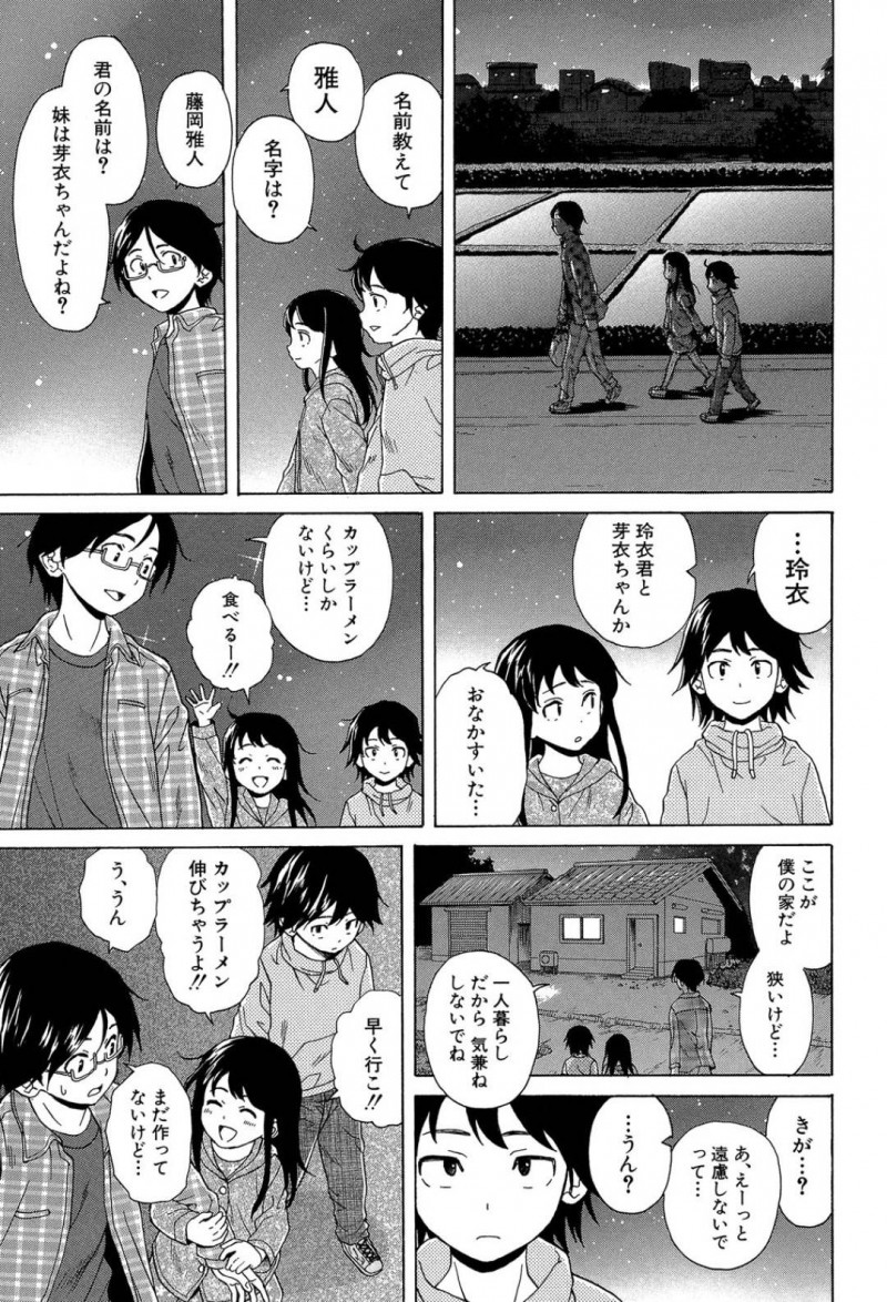 【エロ漫画】クラスメイトの女子に授業中抜け出してトイレでオナニーしていることがバレてしまった地味系JKは彼女の家に行き同居人と恋人になる！【楓牙/その扉の向こう側】