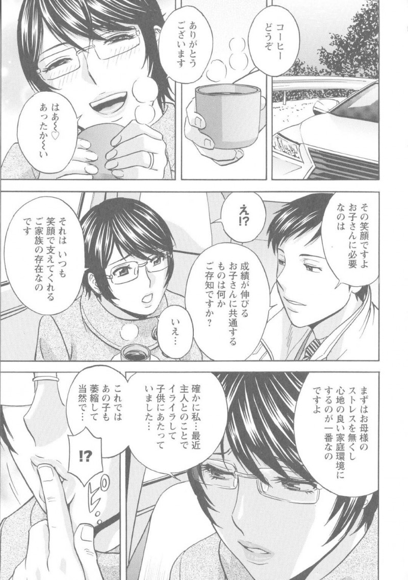 息子の成績が上がらない事に塾へ怒っているクレーマーな教育ママ…イケメンの教育カウンセラーに海へ連れていかれてムードに流されてイチャラブな浮気セックスしちゃう！【英丸：白濁の罠 人妻ハメ堕とし 第3話】