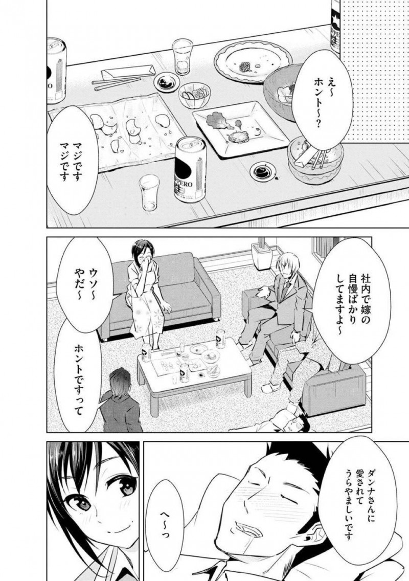 【エロ漫画】旦那の部下の男たちに催眠をかけられてしまった人妻…従順と化した彼女は旦那がすぐ近くで泥酔しているのにも関わらず、イラマされたり、バックからがん突きされたりと寝取られセックスしてしまう！【デコセンタクジ:ネトラレ催眠妻】