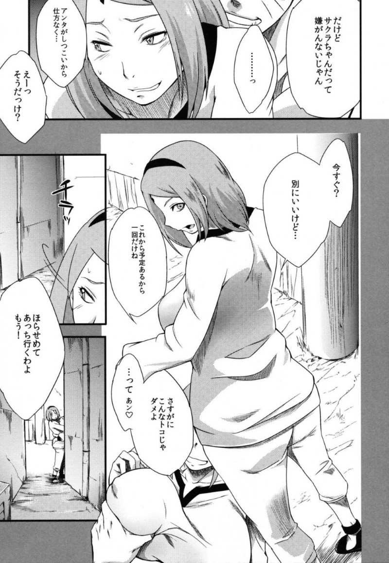 【エロ漫画】締まりのいいマンコでバックで突かれるサクラちゃんは自らの快楽に負けてしまう連続アクメ！【砂原渉/かげひなたにさく】