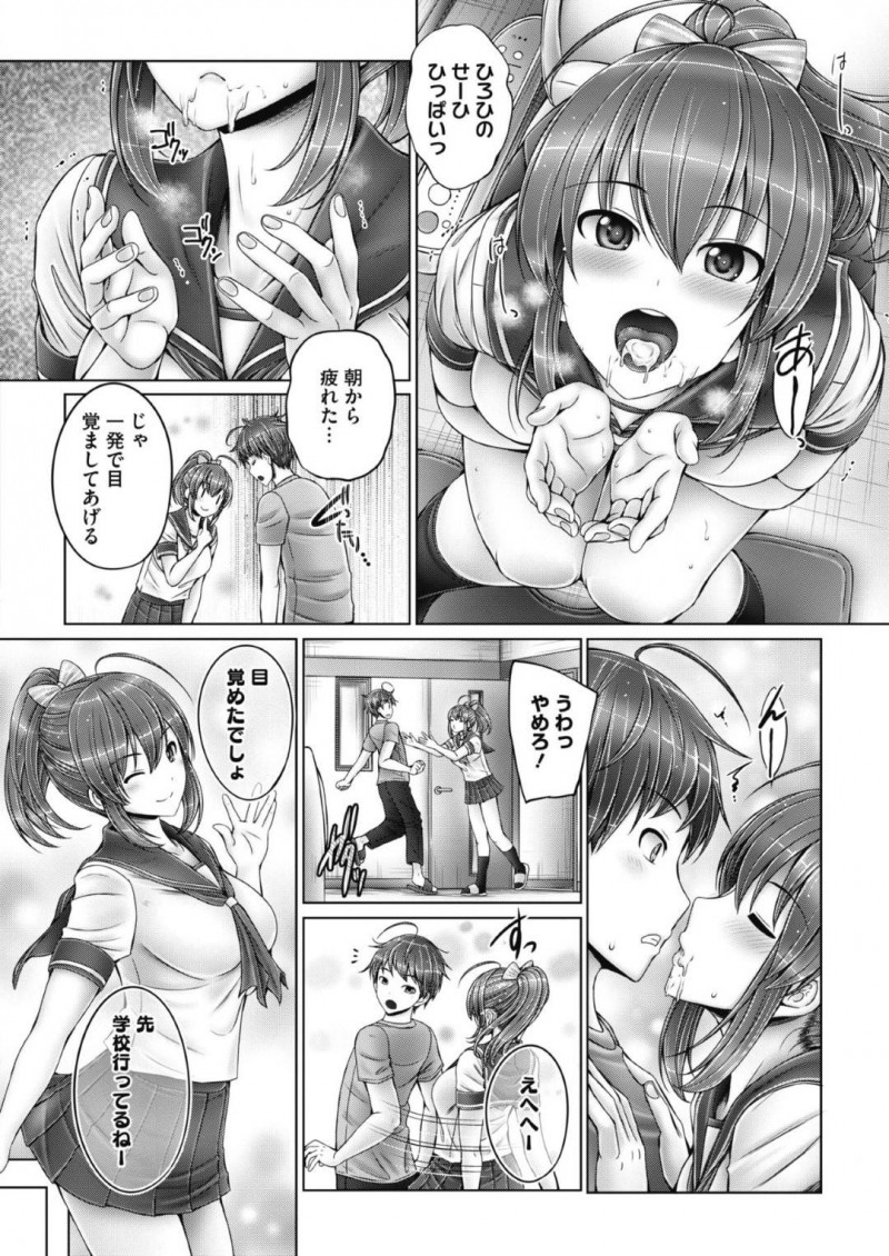 朝トイレで寝起きの弟の勃起ちんぽをフェラする変態美少女JKお姉ちゃん…学校でも部活中に発情して弟を呼び出しテニス部のユニフォーム姿でイチャラブ青姦生ハメセックスしてイキまくる【音音：姉弟のその後】