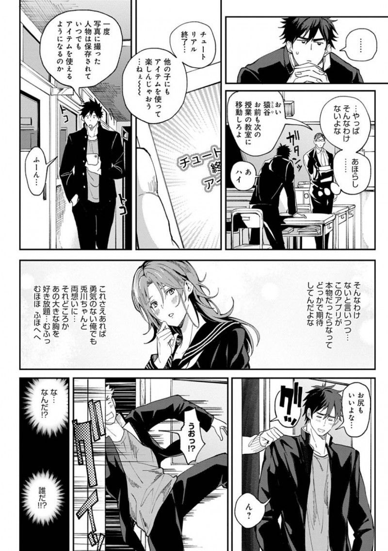 【エロ漫画】クラスの男子から熱い視線を送られる巨乳美人JKグループ…3人で楽しそうに話している間に、男子からアプリで悪戯されてしまう！アプリを試されたギャルが発情して男子を教室で誘惑！【暗ノ吽：絶対両想いアプリ】