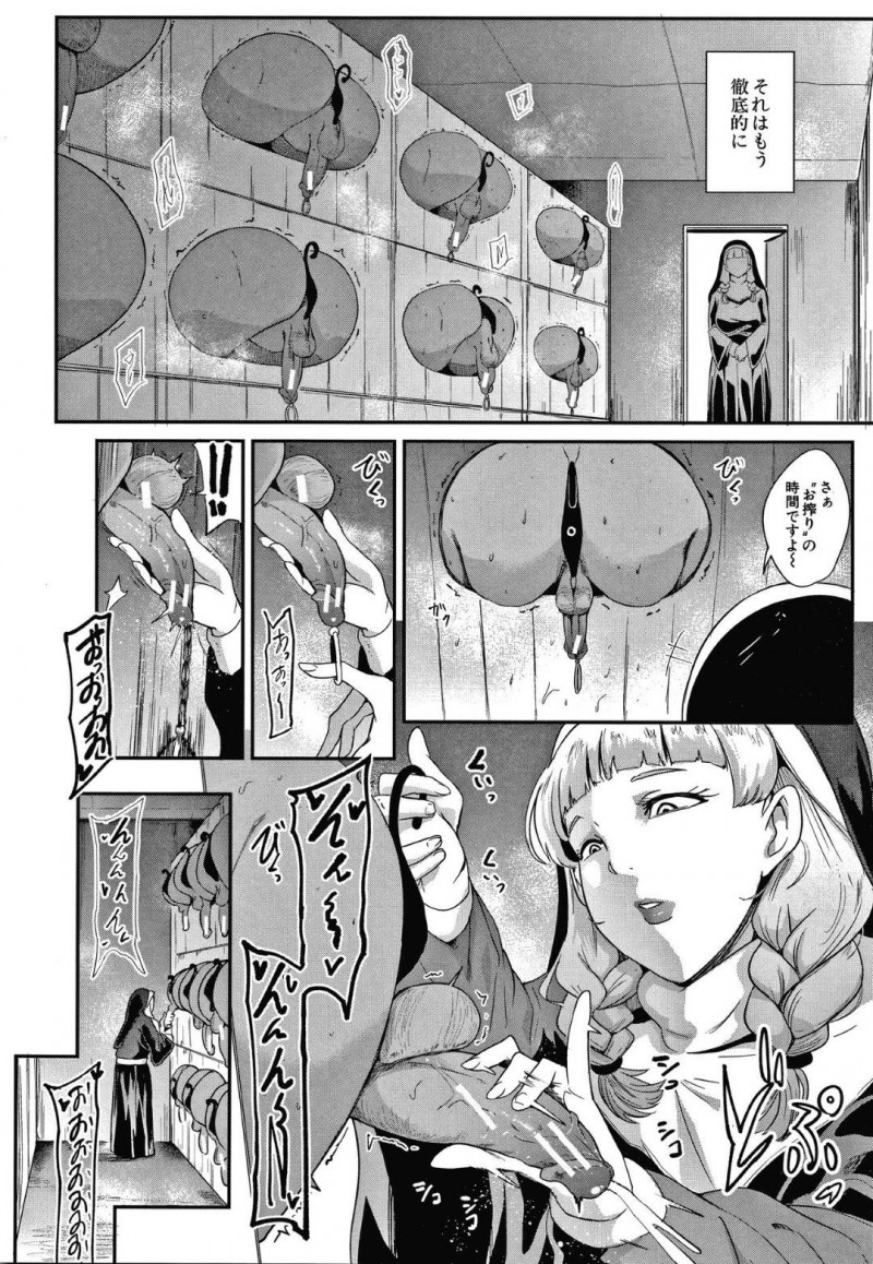 【エロ漫画】情けない男達に容赦なく罰を与えるシスター達…オナ禁を守れず懺悔しに来た男を拘束して拷問！さらに男達を監禁して調教を行う！【おとちち：断罪の教会】