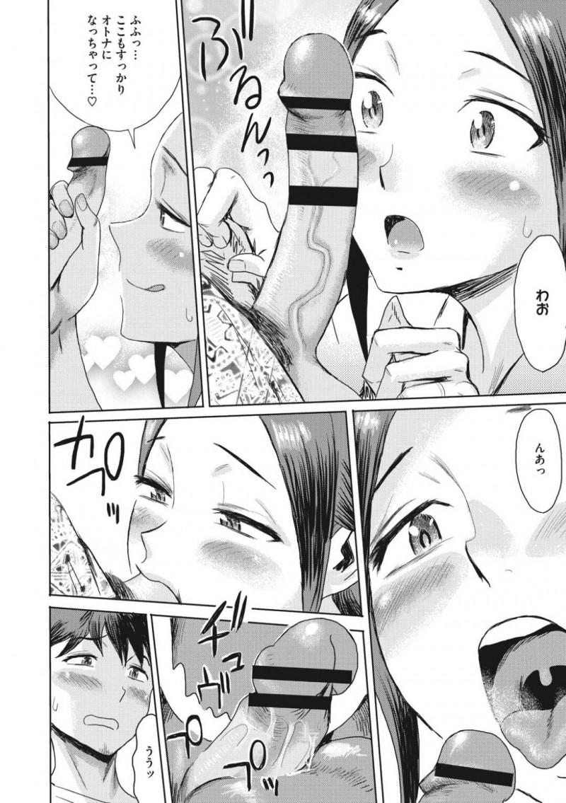 【少年漫画】夏祭りで久しぶりに再会した男性と楽し気に話す巨乳人妻…この町では祭りの間は誰とでも交わっていい風習を教えて誘惑し、青姦を愉しむ！【黒岩瑪瑙】