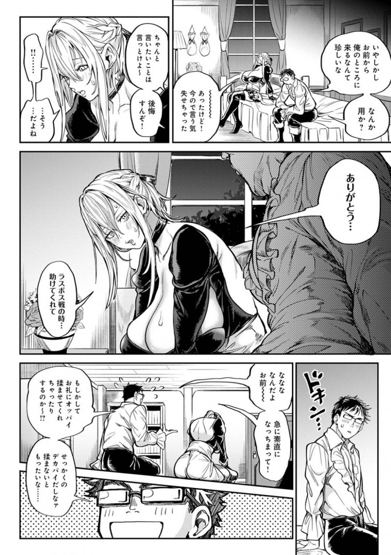 【エロ漫画】ついにラスボスを倒して乾杯をする勇者パーティ一行…明日には元の世界へ帰れると知り唯一関係を持たなかったツンデレ女騎士が勇者へ想いを伝えて最後の中出しセックス！【暗ノ吽：俺最強クエスト～異世界ハーレムの書・下～】