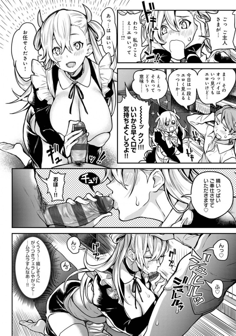 【エロ漫画】ご主人様の通学前に授乳手コキをする爆乳牛メイド…牛乳嫌いなご主人に母乳ミルクを提供しつつ、身の回りやチンポのお世話も行う！【暗ノ吽：Milky Maiden】