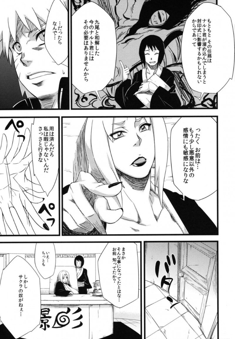 【エロ漫画】ナルトはサクラの元へ行き、サクラはナルトのために自分から好きでやっていると伝えられ、ナルトがサクラに中出しセックスで孕ませる！【砂原渉/恋のバカヂカラ】