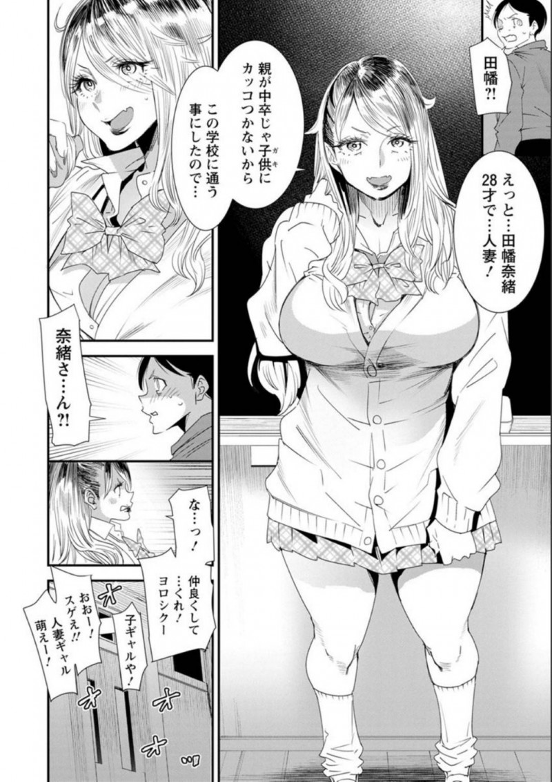 【エロ漫画】定時制学園で近所の男性と実技セックスの授業に励む元ヤンギャル人妻…調子に乗った男は人妻と付き合うと告白して激しい中出しアクメセックスで童貞にイカされてしまう！【大嶋亮：奈緒さんの秘め事〜元ヤンギャル人妻、定時制学園に通う〜第1話告白】