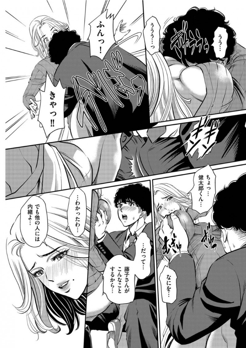 【エロ漫画】スナックに現れた童貞男を誘惑する淫乱熟女…彼女は戸惑う彼にお構いなしでフェラで口内射精させたり、騎乗位で強制中出しさせたりと筆おろししまくる。【杉友カヅヒロ:肉の病~雨宮藤子の症状~】
