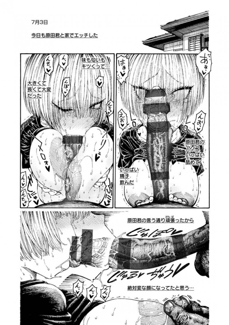 【エロ漫画】別のクラスの男子に告白されたJKは友達になった次の日に身体を許してしまう！【昼寝/まなの日記】