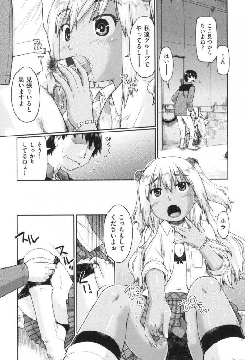 1人の客の相手をするJC援交ギャル…JC達はそれぞれの場所で援交中！そのうちの1人であるギャルは、男にフェラ！クンニされると優しく生ハメされ外出し！ギャルは中出しをおねだりすると中出しセックスでアクメする！【昭嶋しゅん：ギャルとJCと援交と 第4話】