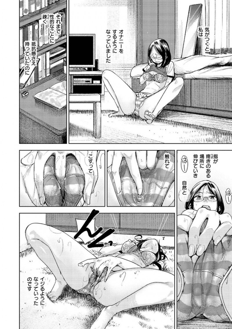 【エロ漫画】犯された日から快感を忘れられなくなってしまった地味系JK…オナニーが止まらず欲求不満の日々を過ごすうちに、ついに犯された男の元へ行き土下座してセックスしてもらう！【kanbe：情欲症候群】