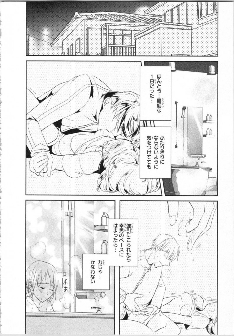 【エロ漫画】変態教師である伯父に学校で毎日セクハラされるショートヘア美少女JK…ある日風邪をひいて伯父に看病され、熱が下がったあと欲情した伯父に襲われてディープキスと乳首舐めで感じまくりレイプ寸前！【PIKOPIKO：制服プレイ 第２話】