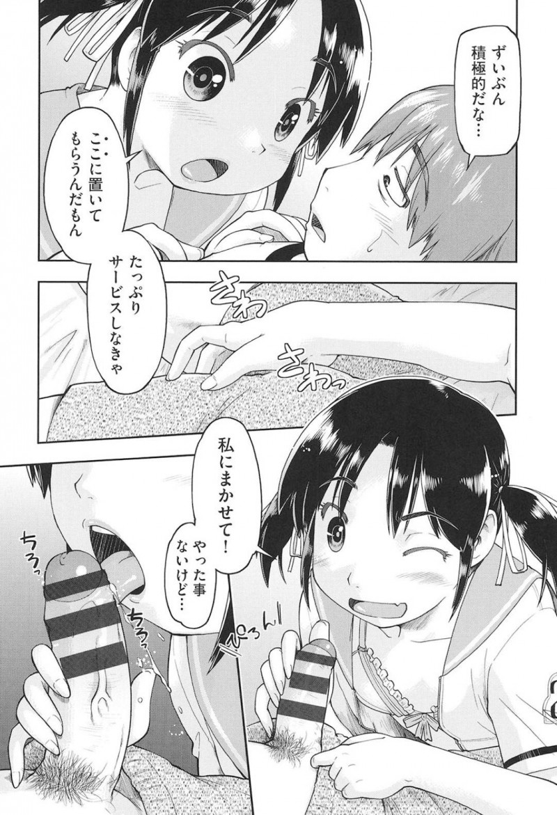 【少年漫画】一週間に一回のセックスでずっと男性宅に泊まり続ける家出少女…追い出そうとする男性に自ら服を脱ぎご奉仕セックス！【昭嶋しゅん】