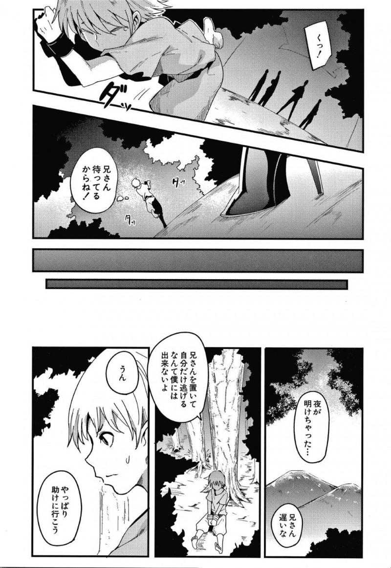 【エロ漫画】とある辺境の無秩序地域一帯を仕切る女帝…国中から集めた子供から大人までの男を城で調教していた！ショタ達は皆アナルを開発され一晩中快感を与えアヘ顔絶頂！【おとちち：螺鈿館】