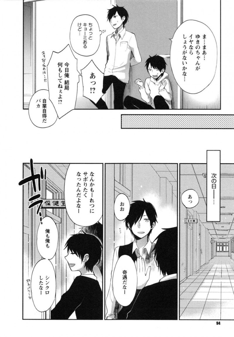 【エロ漫画】セックスするのはいいけど3Pは恥ずかしがるJK…寝込みを狙って双子から3P寝込みフェラ&#038;クンニされて起きてからもそのままいちゃラブド変態セックスしちゃう！【横槍メンゴ：スリーピースリーピング】